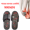 Acupressure Paduka Spring Sandle Black/White Foot Reflexology Massage Slippers