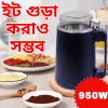 Smart Electric Grinder Machine - 950 Watt