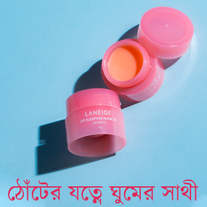 Laneige lip sleeping mask berry – 3g